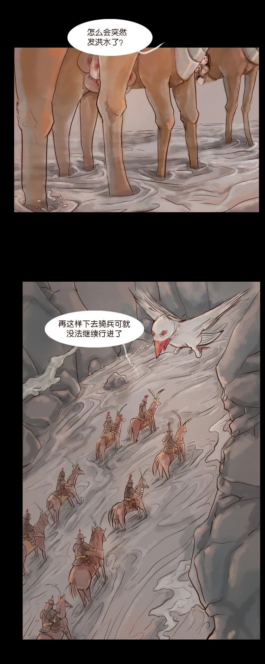 128 山洪 第21页