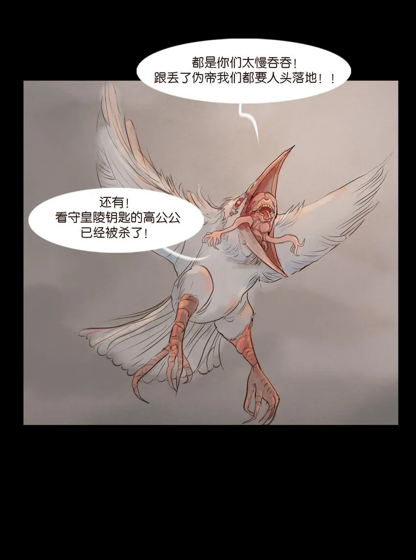 128 山洪 第22页