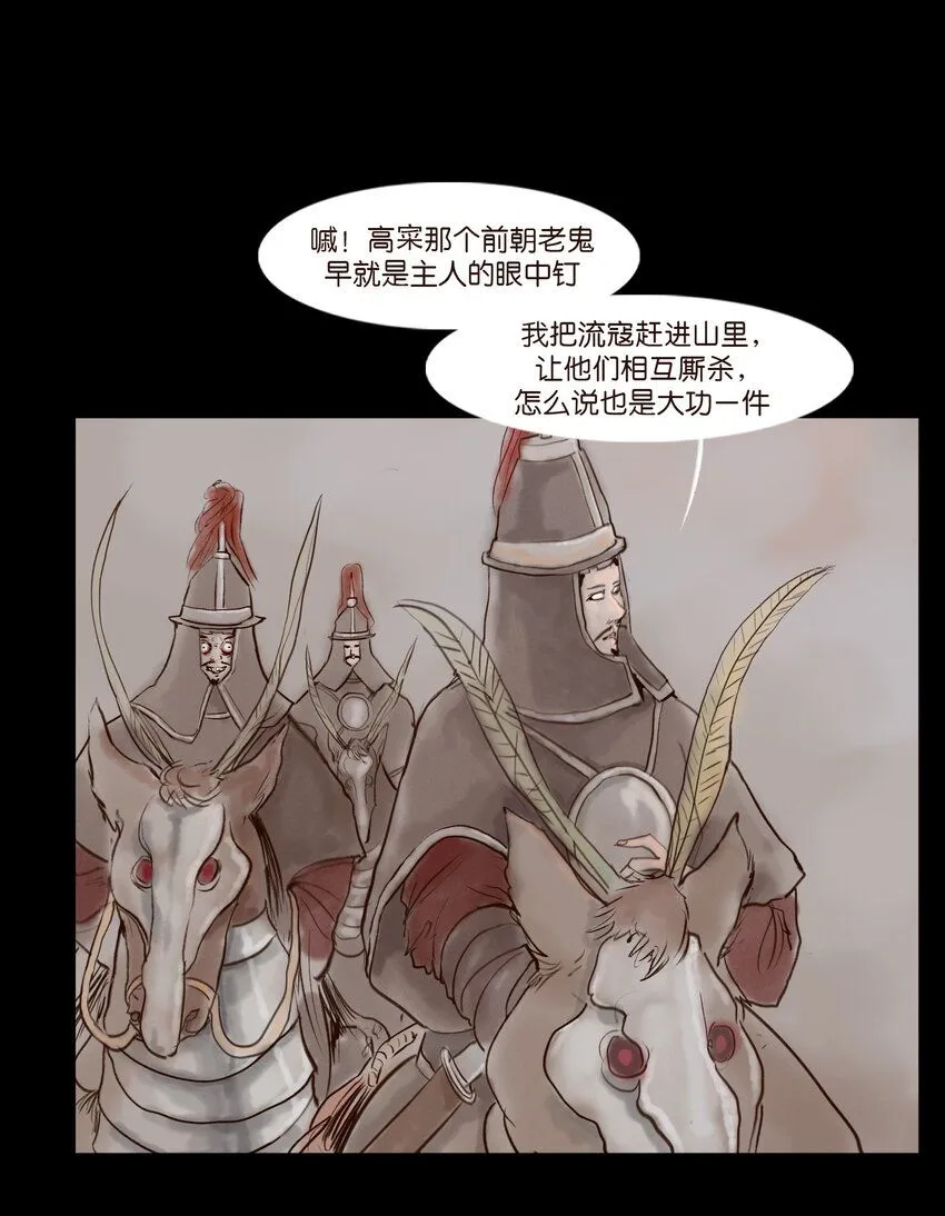 128 山洪 第23页