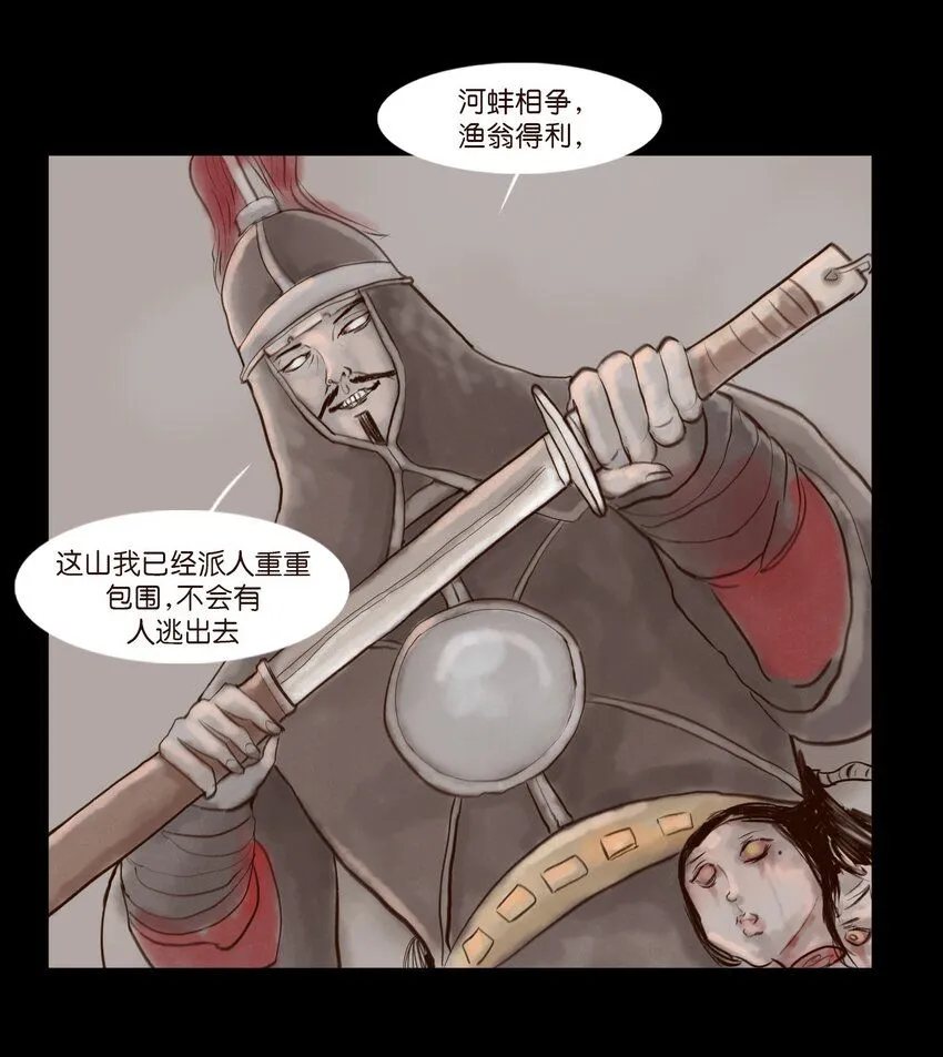 128 山洪 第24页