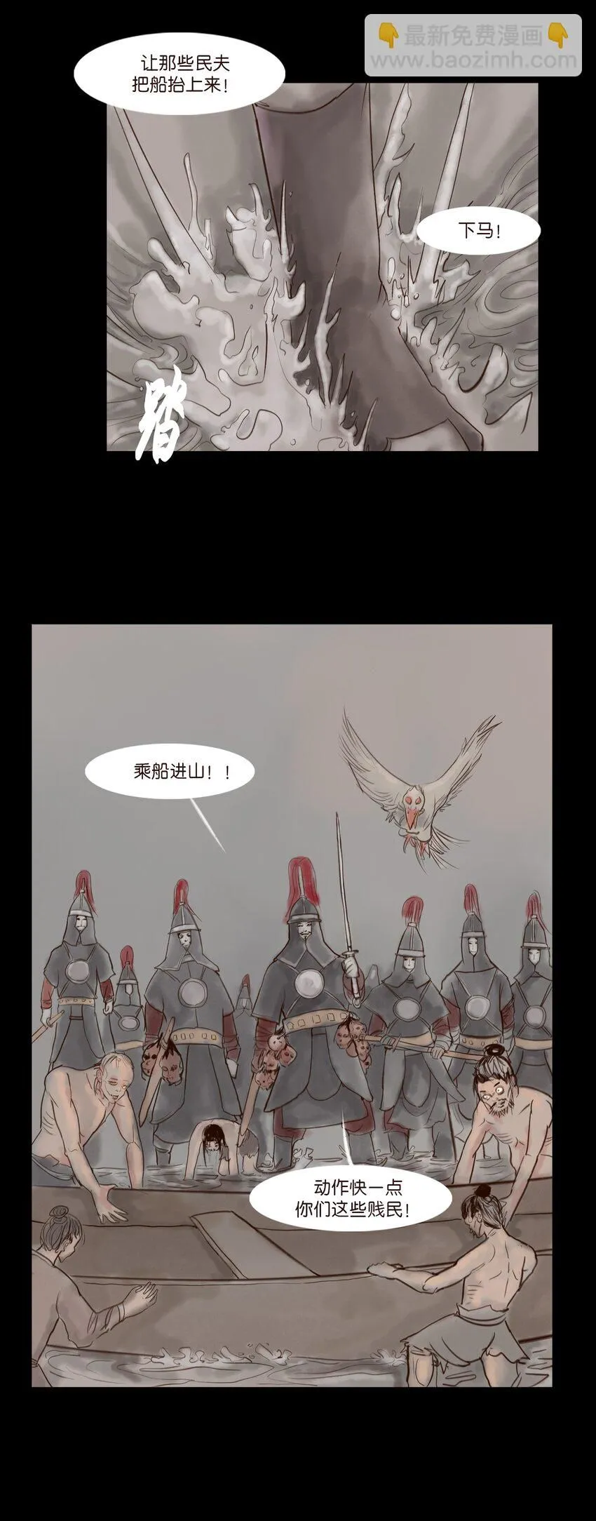 128 山洪 第25页
