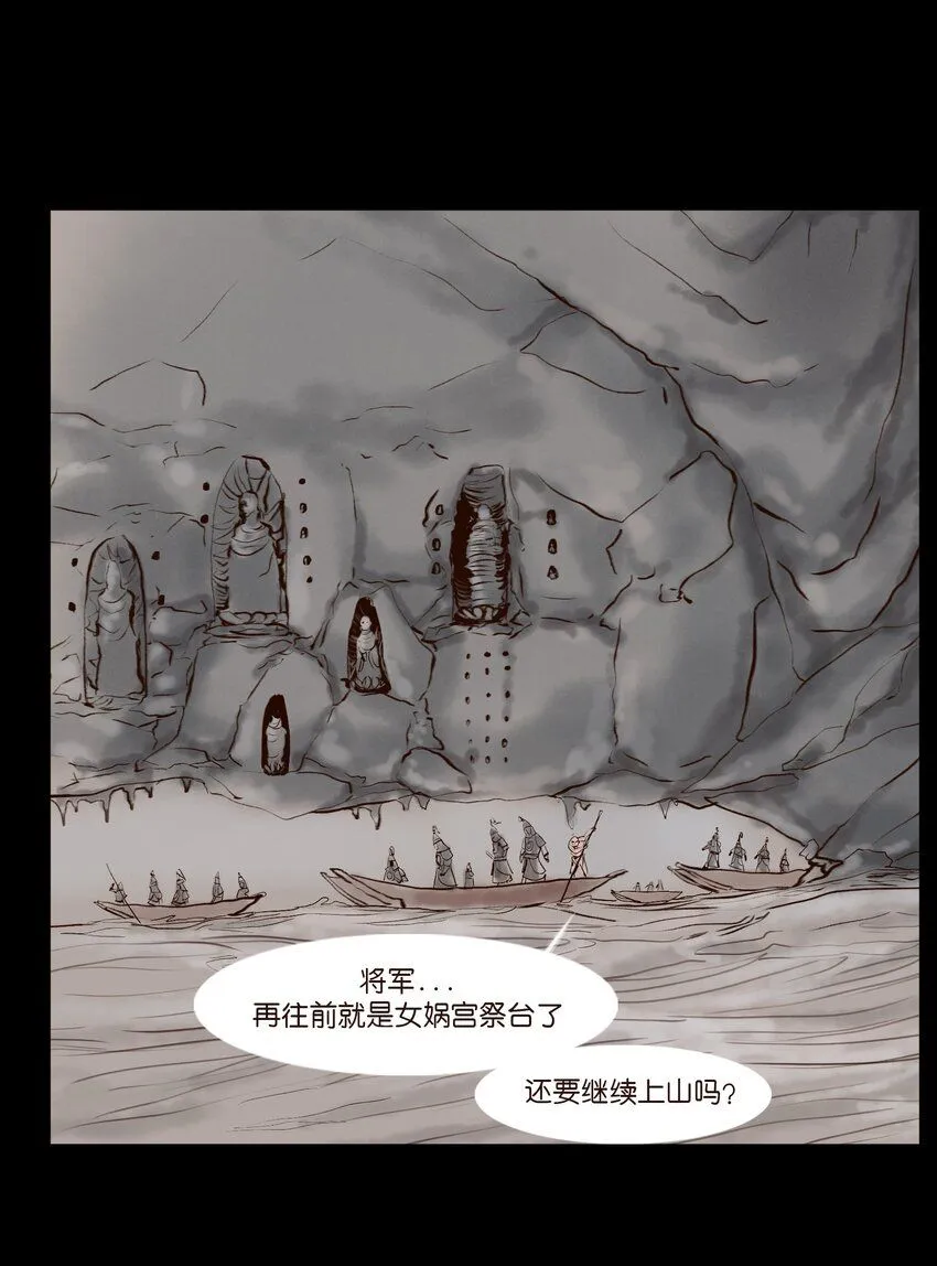 128 山洪 第27页