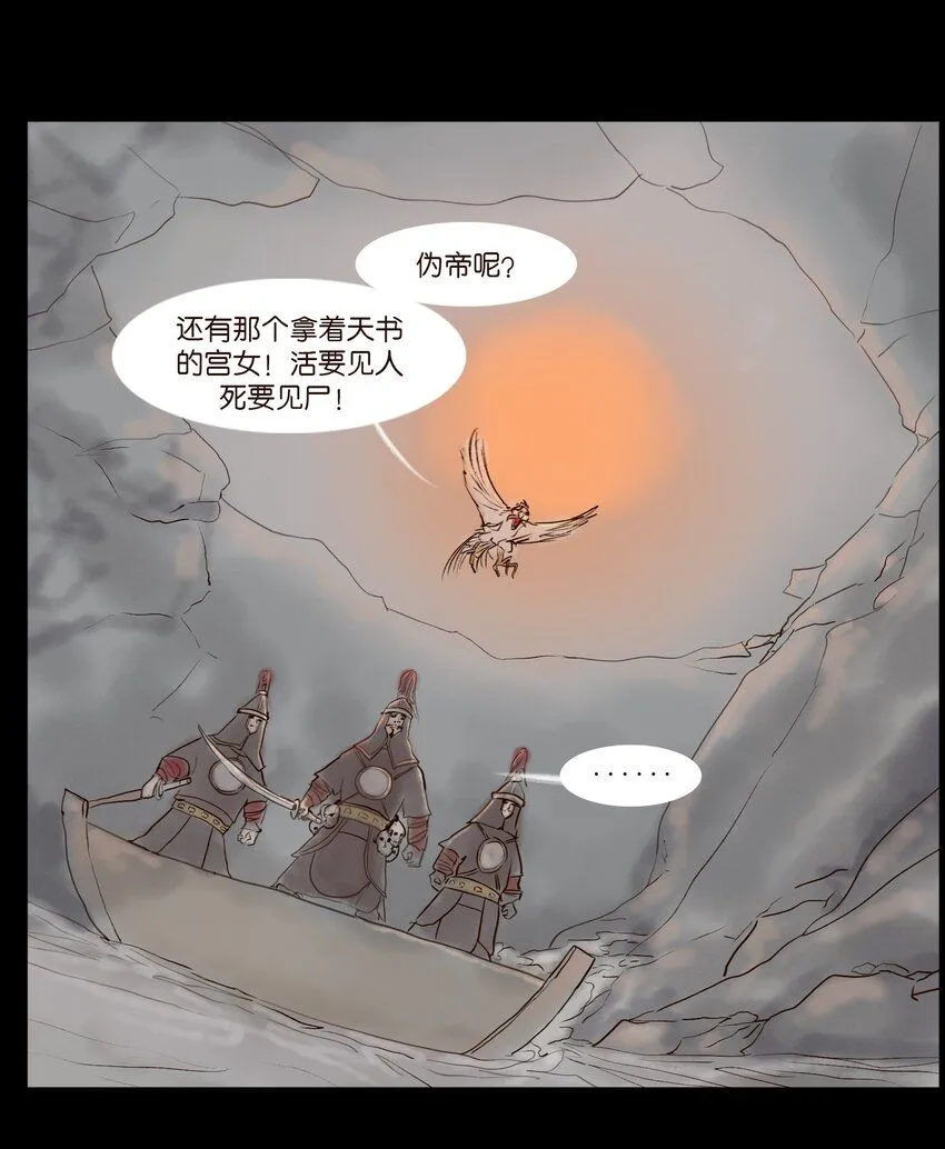 128 山洪 第31页