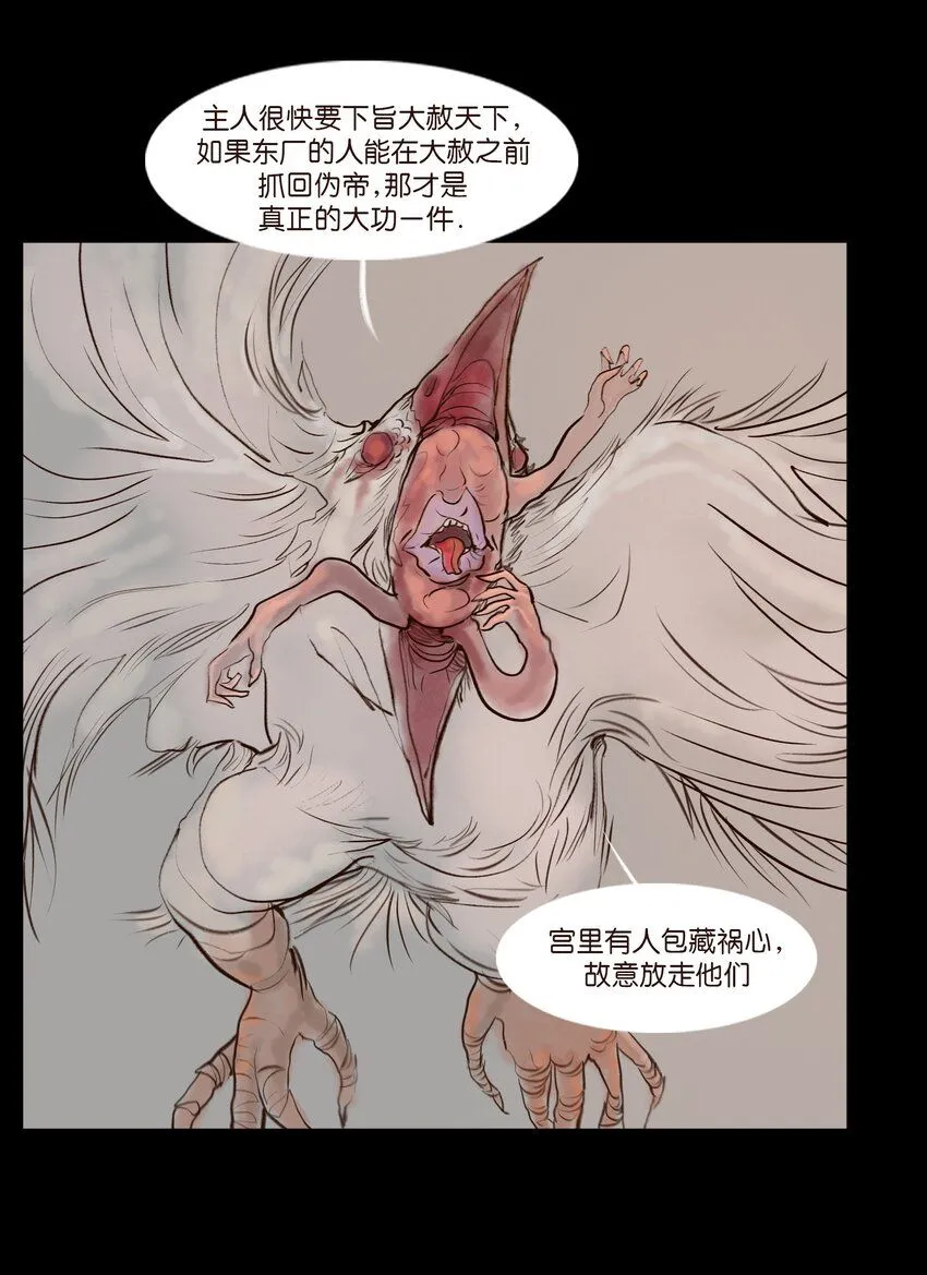 128 山洪 第32页