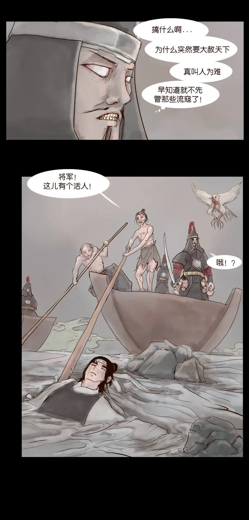 128 山洪 第34页