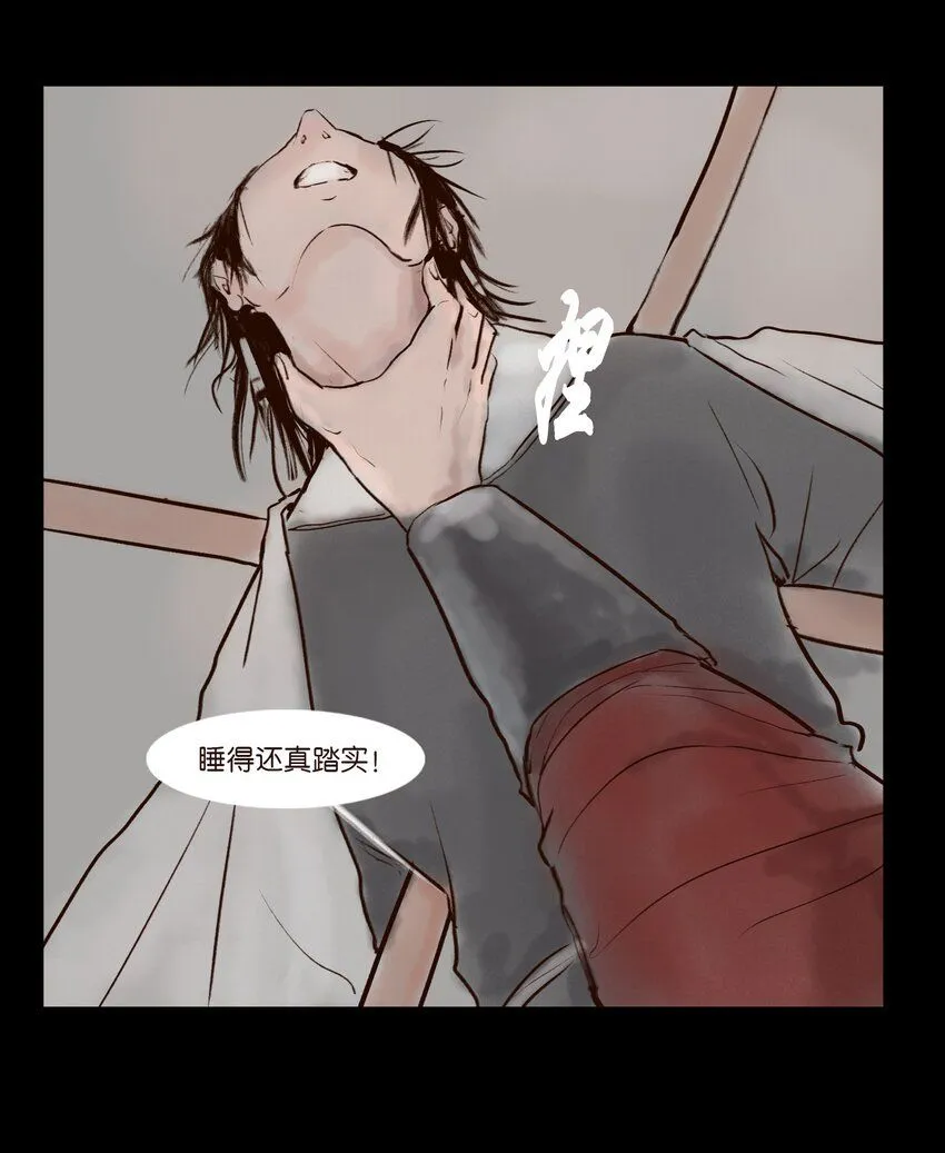 128 山洪 第37页