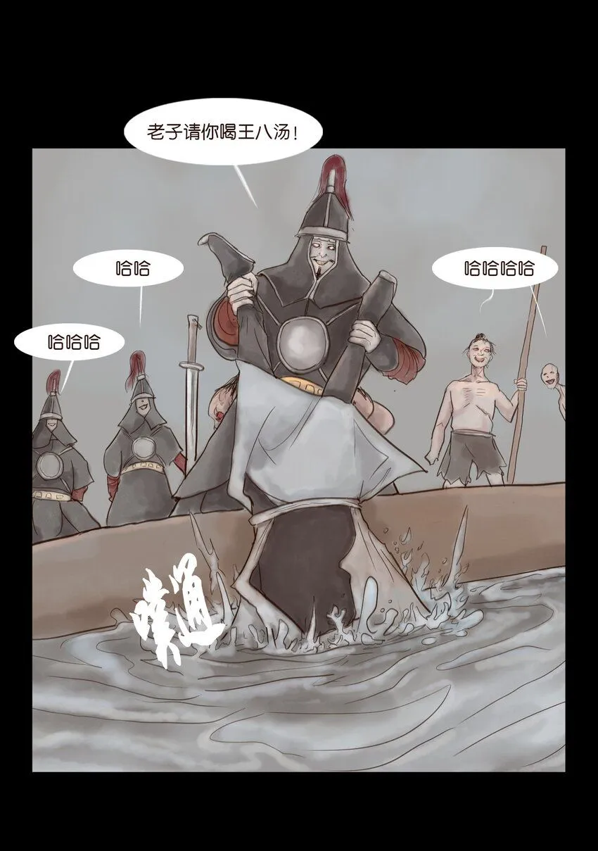 128 山洪 第42页