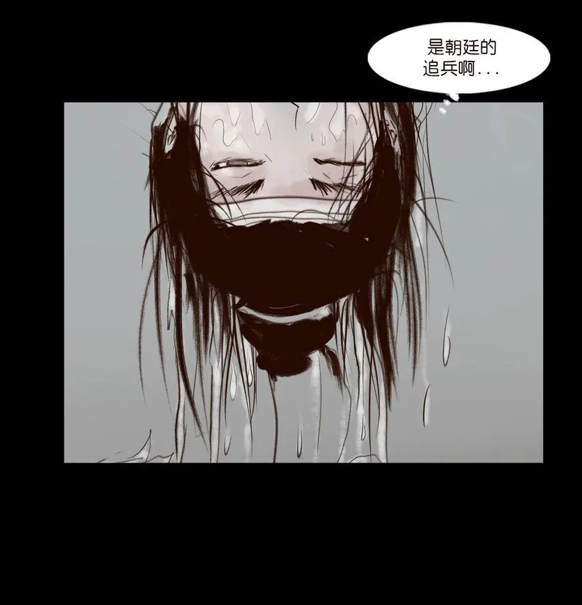 128 山洪 第45页