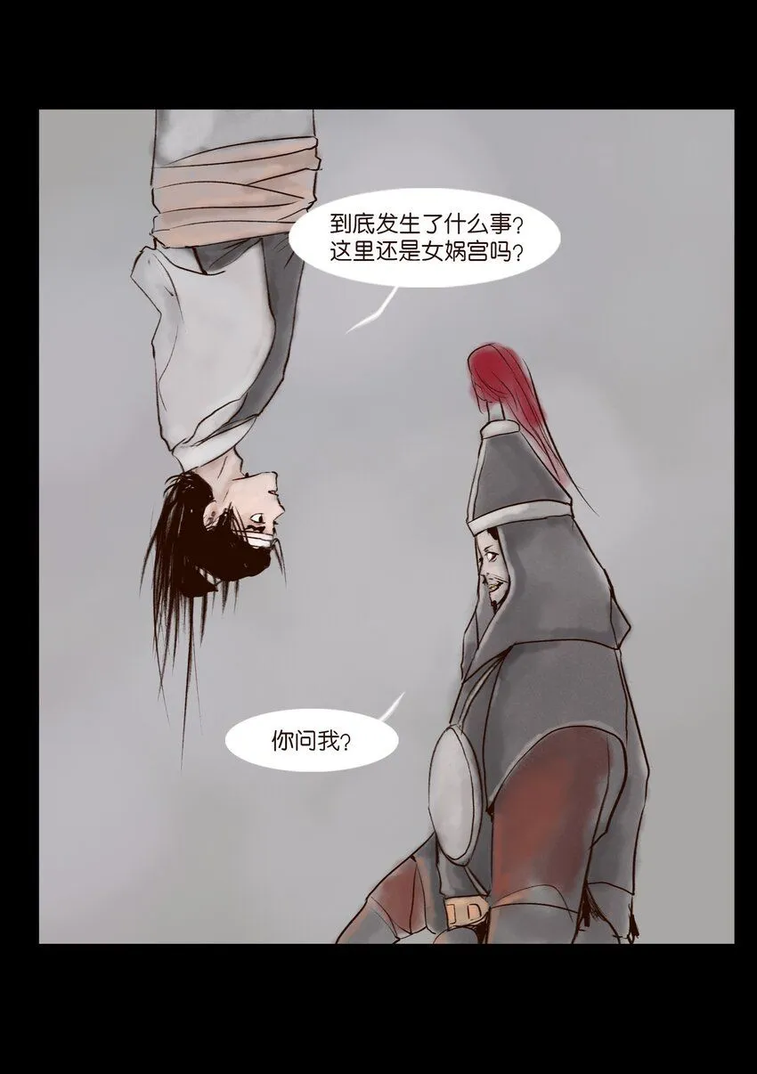 128 山洪 第47页
