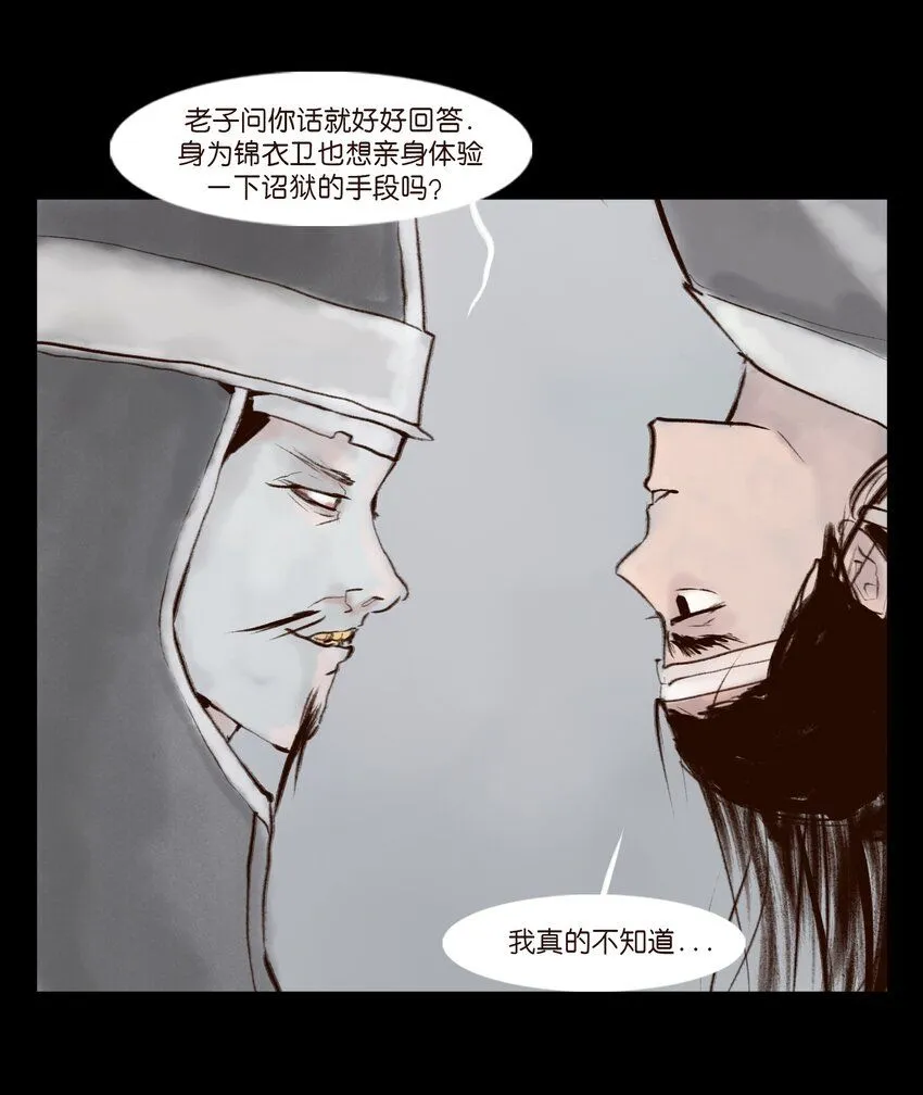 128 山洪 第49页