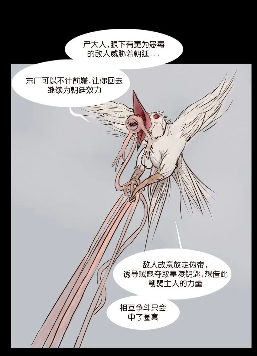 128 山洪 第50页