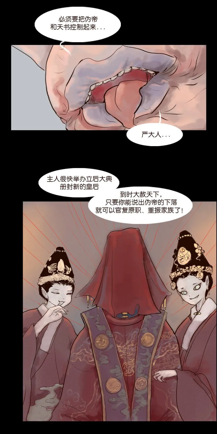 128 山洪 第51页