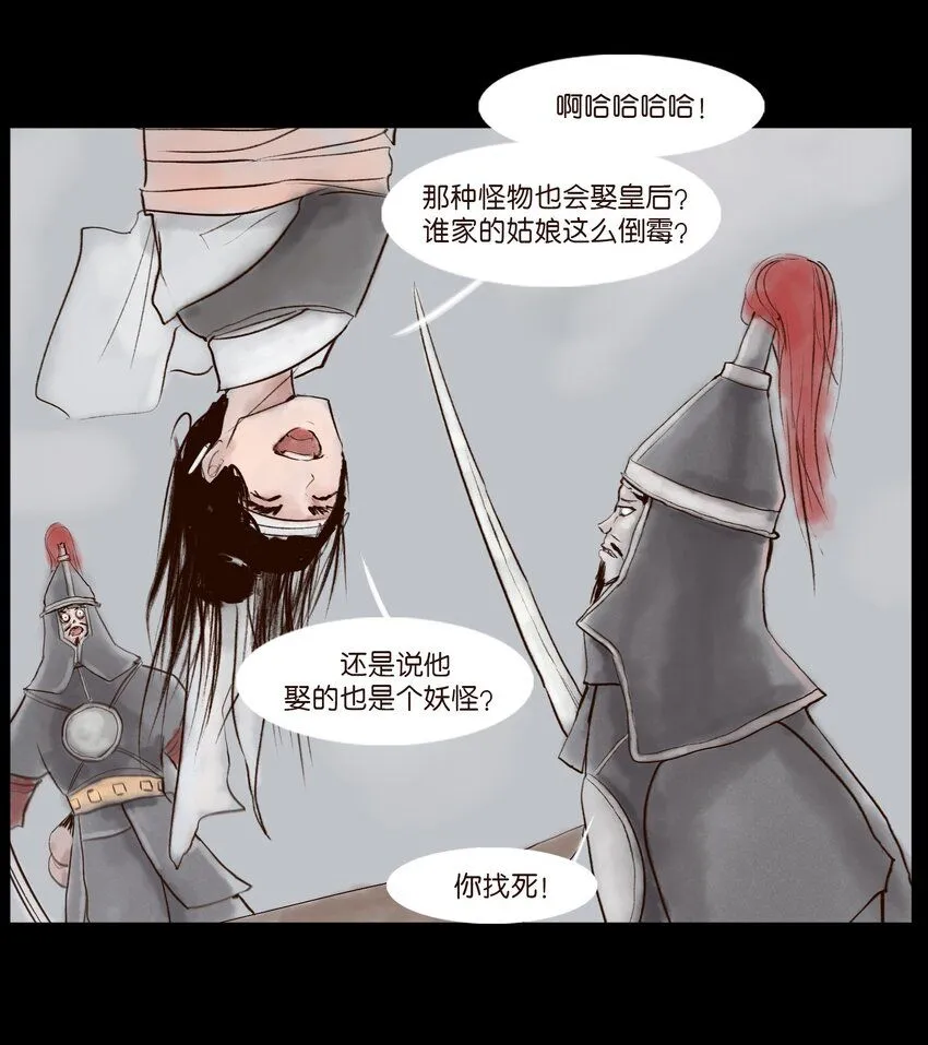 128 山洪 第52页