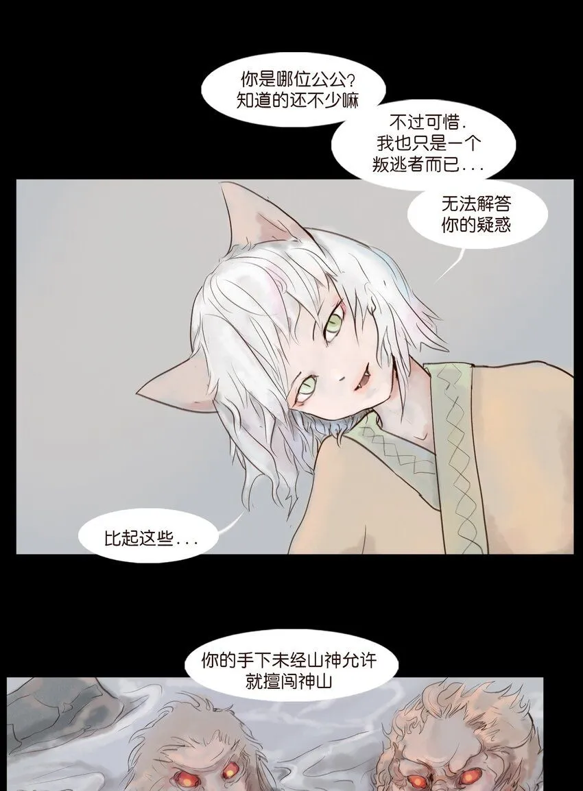 128 山洪 第55页