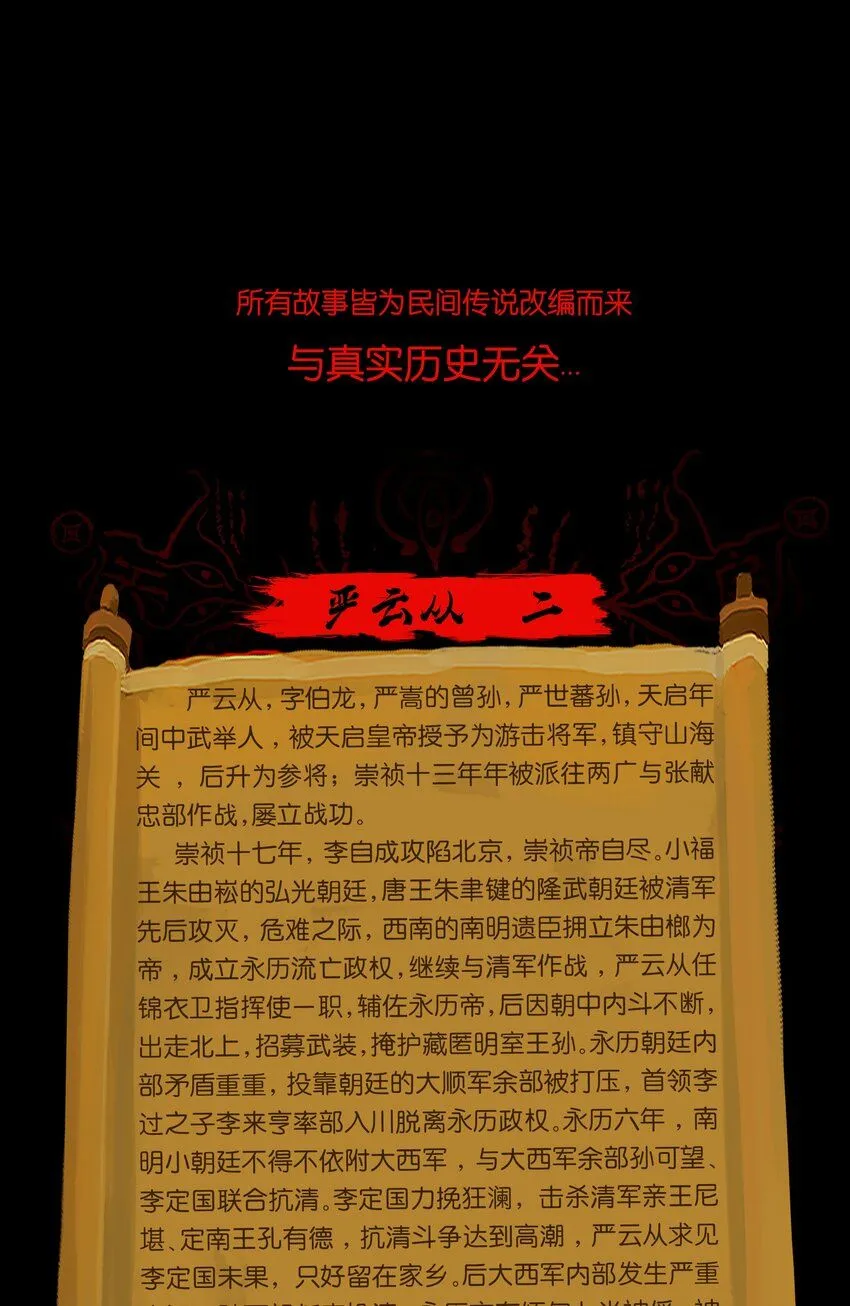 128 山洪 第62页