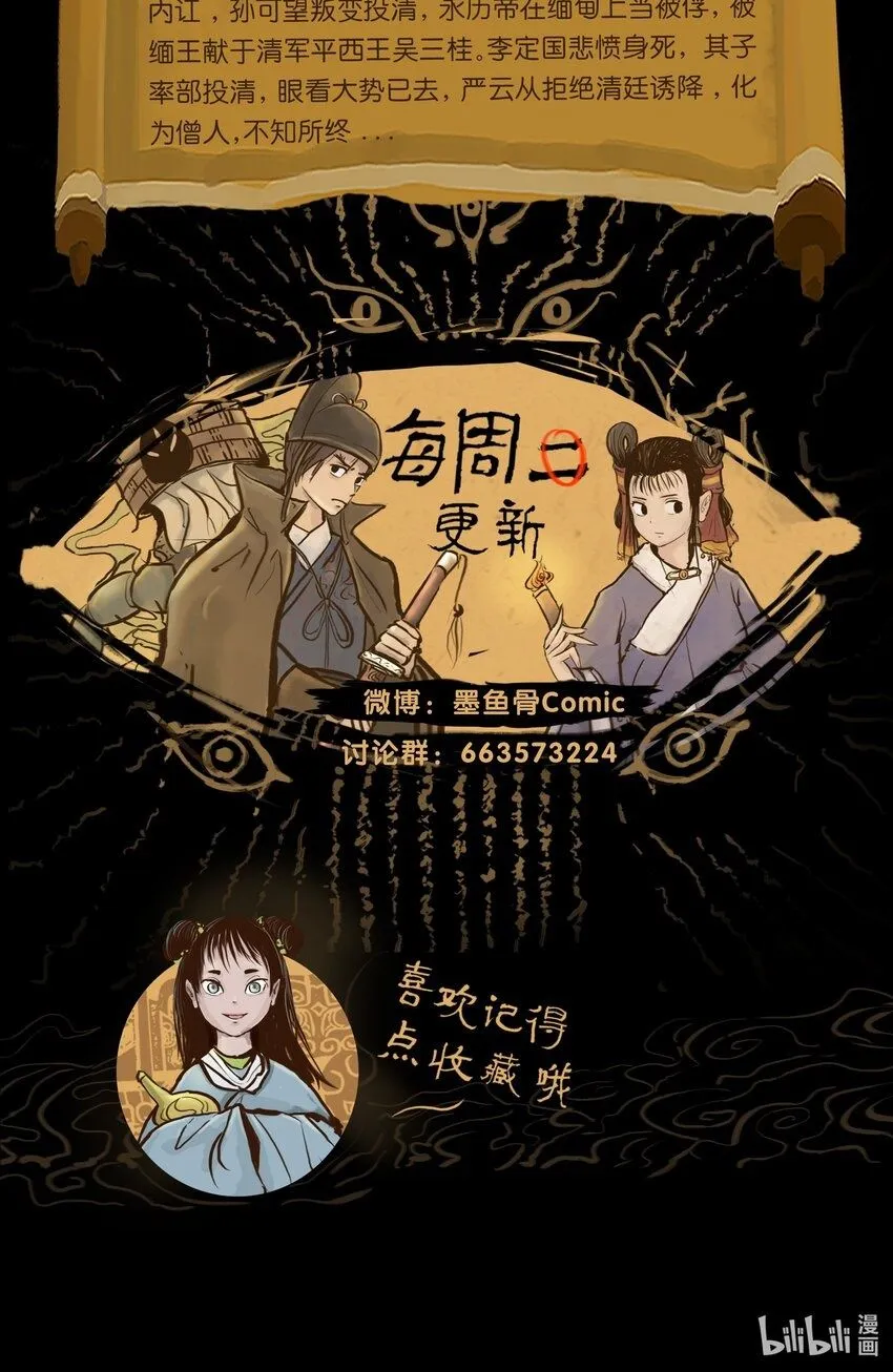 128 山洪 第63页