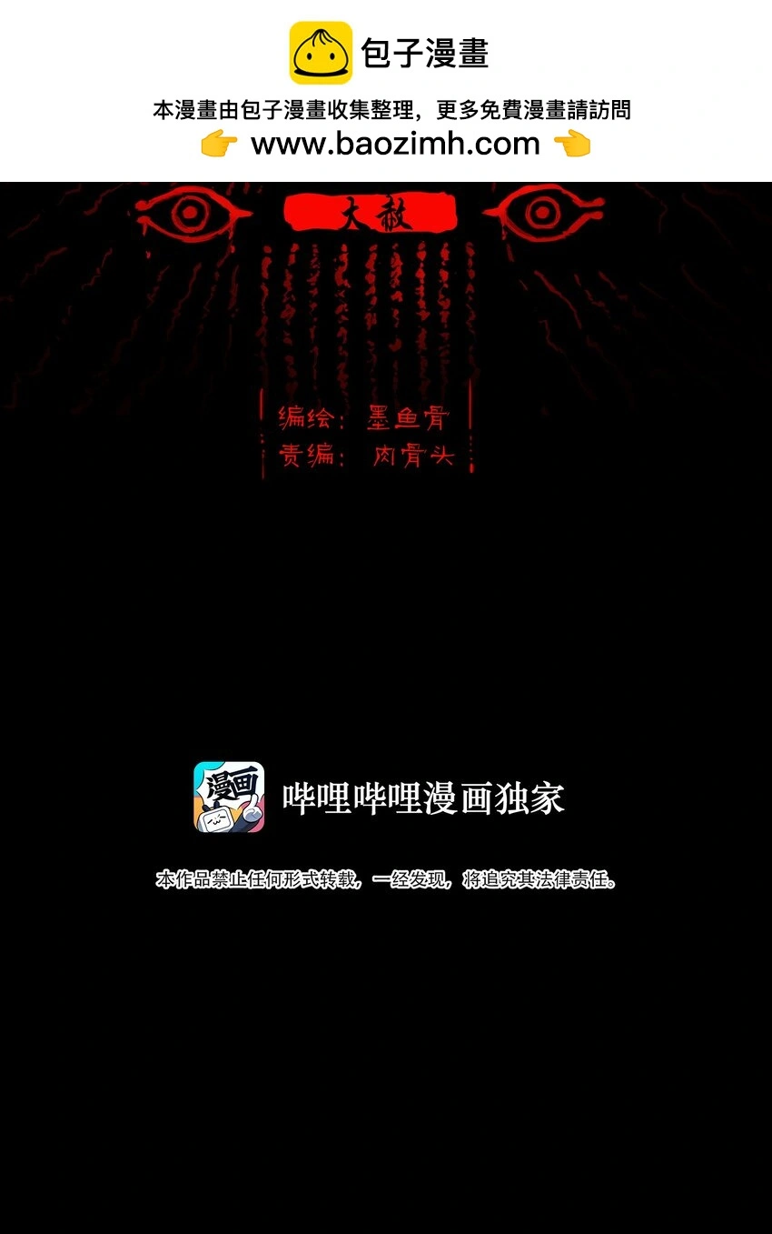 129 大赦 第2页