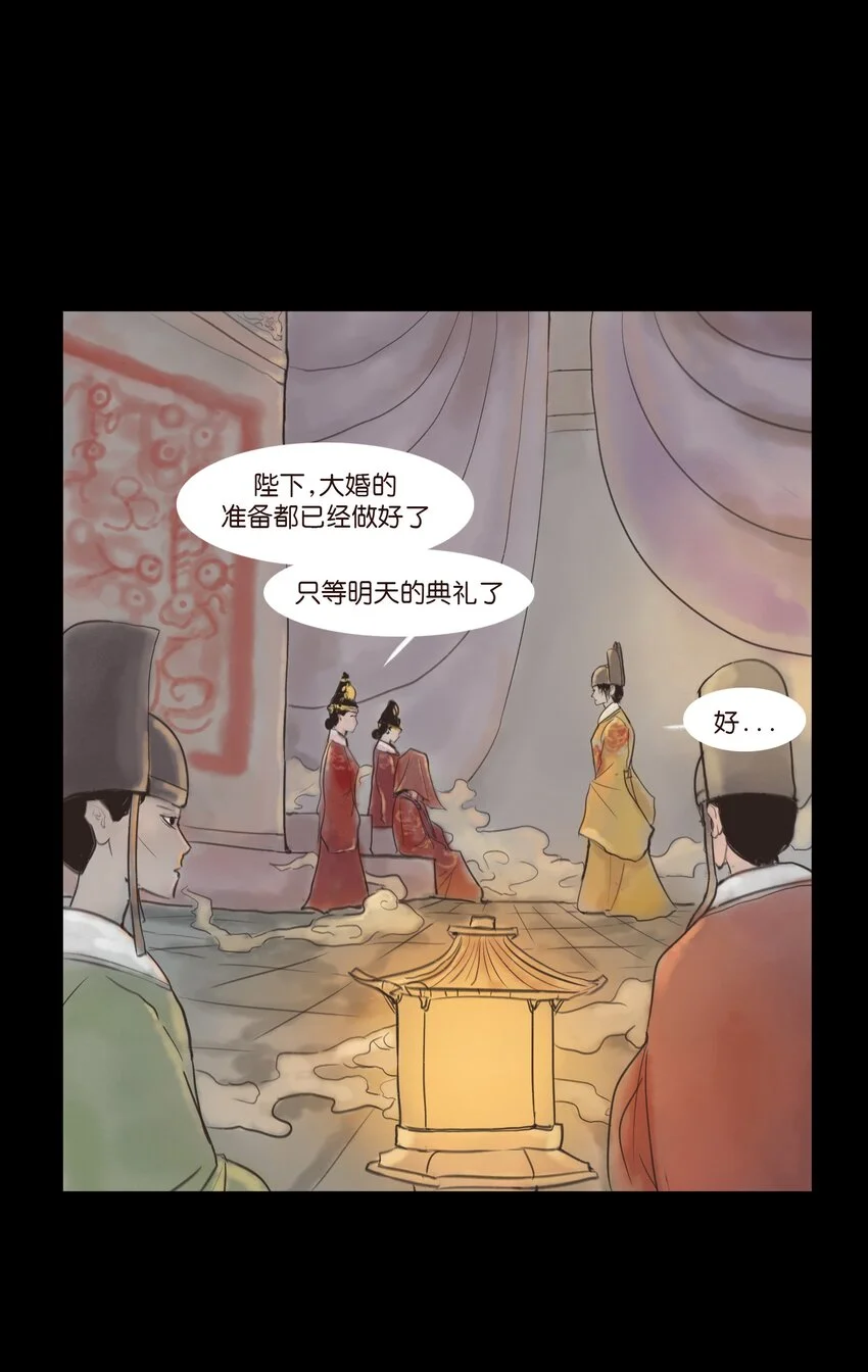129 大赦 第3页