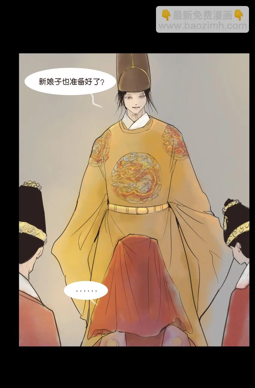 129 大赦 第4页