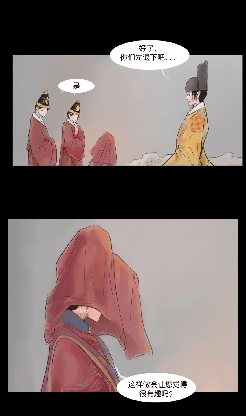 129 大赦 第5页