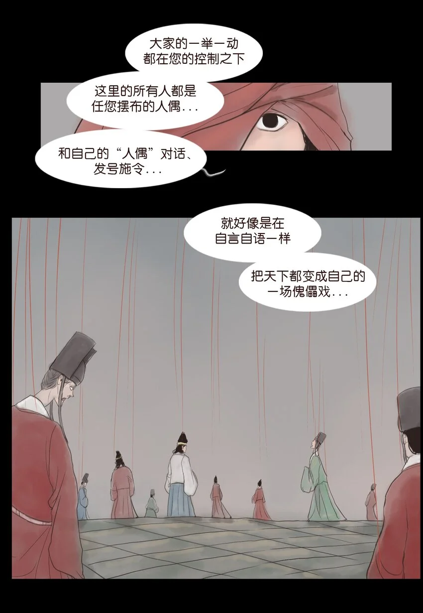 129 大赦 第6页
