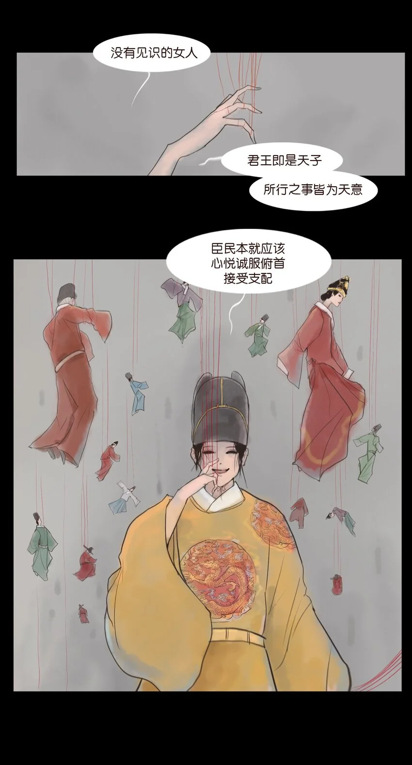 129 大赦 第7页