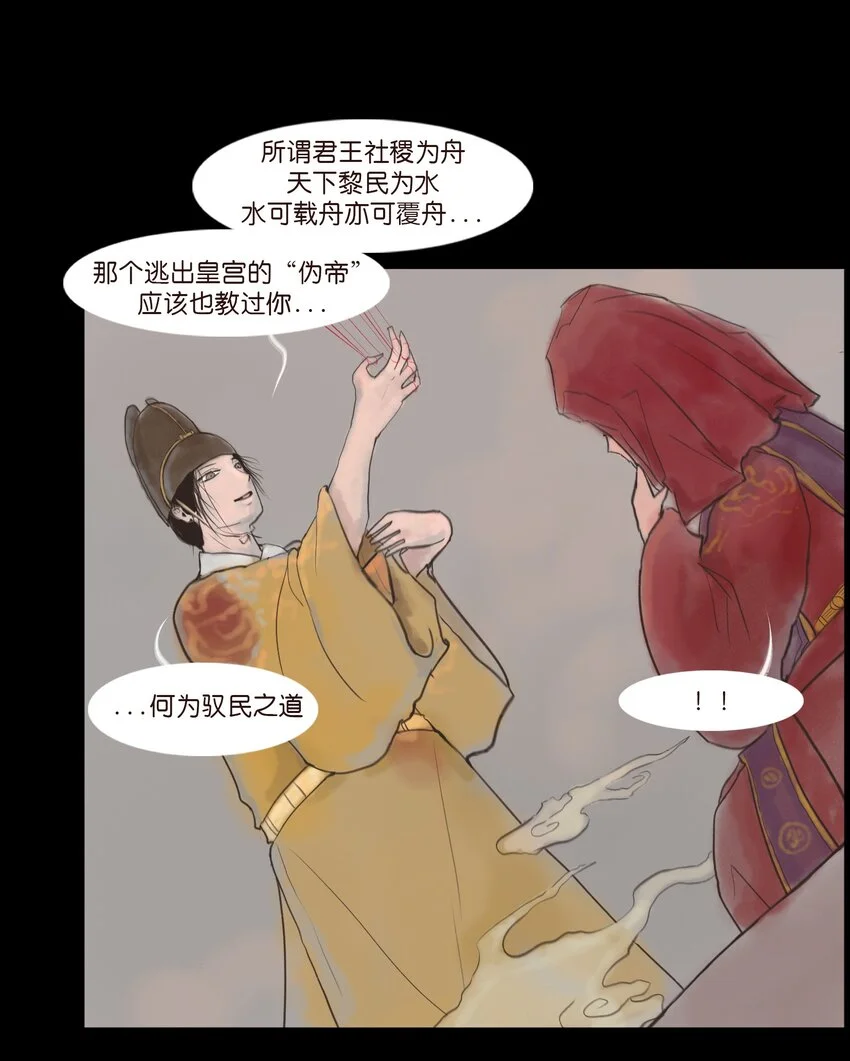 129 大赦 第8页