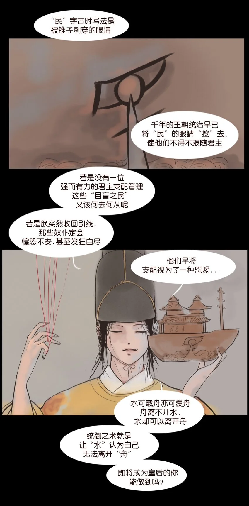 129 大赦 第9页