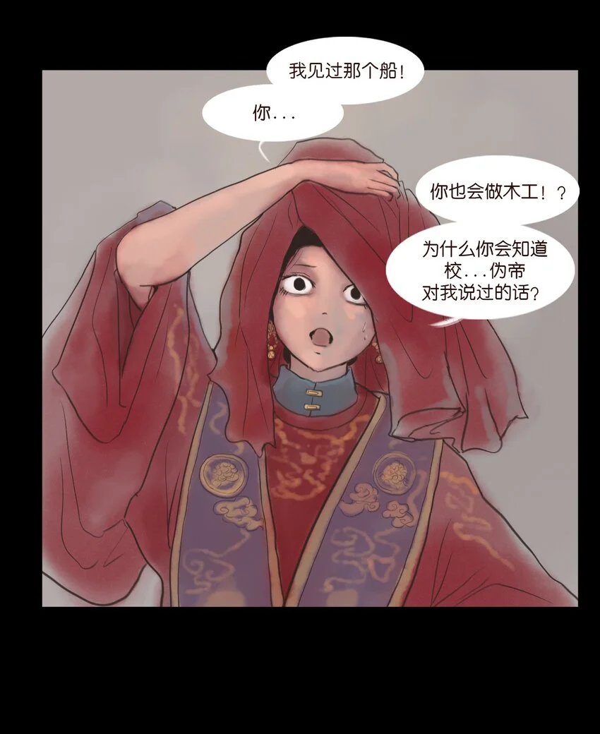 129 大赦 第10页