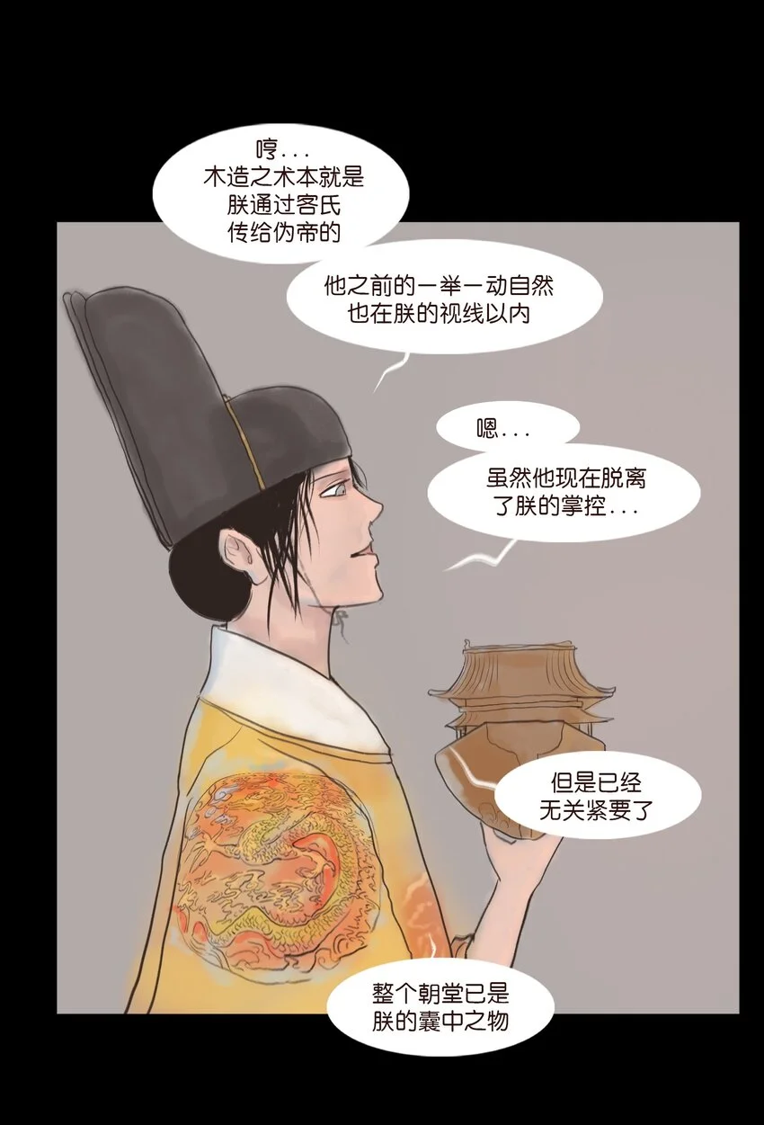 129 大赦 第11页