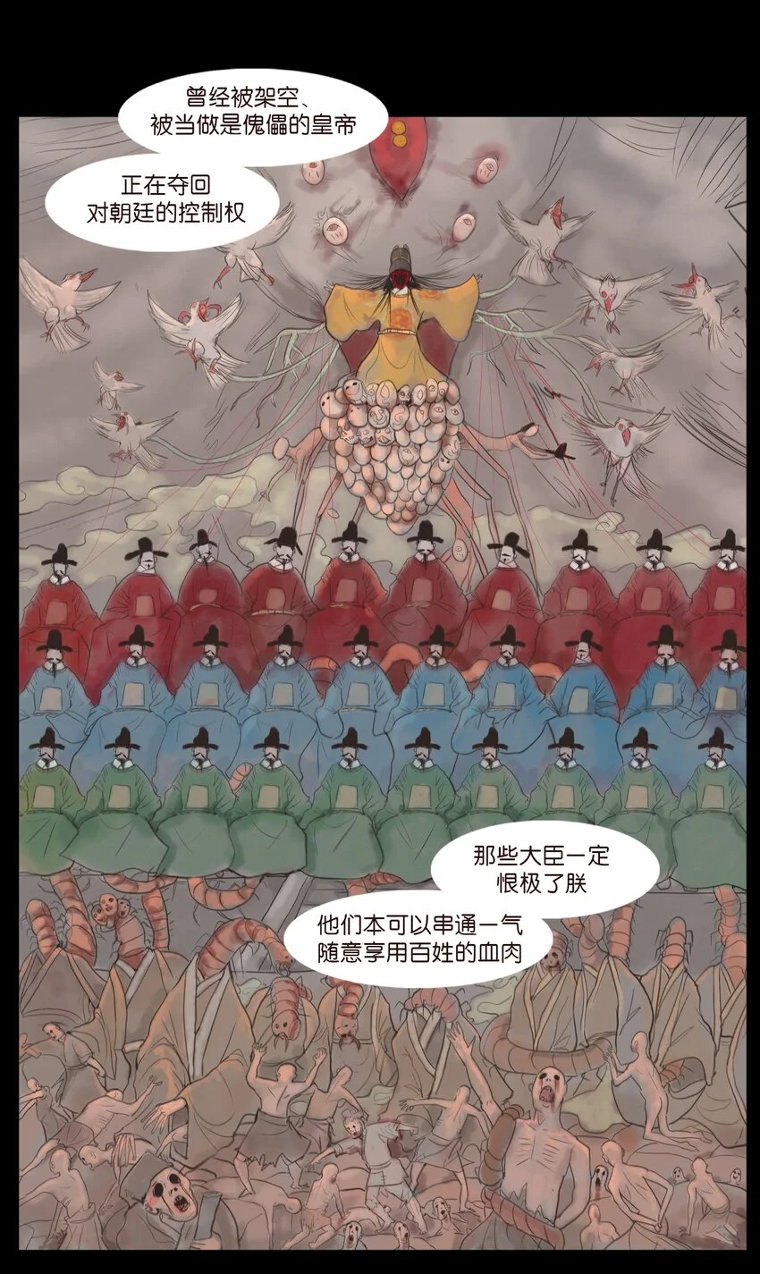 129 大赦 第12页