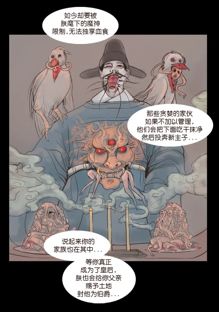 129 大赦 第13页