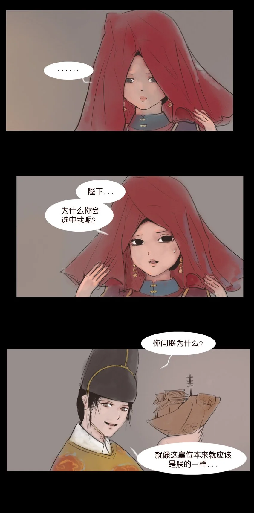 129 大赦 第14页
