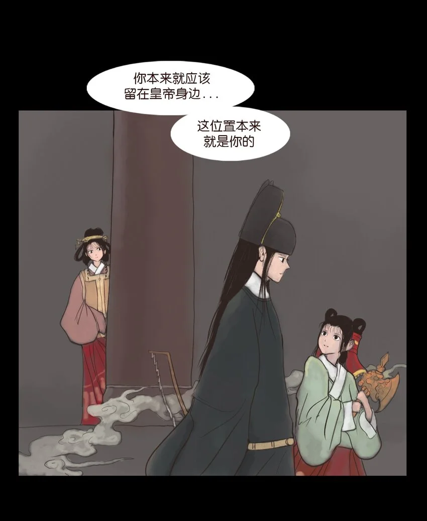 129 大赦 第15页