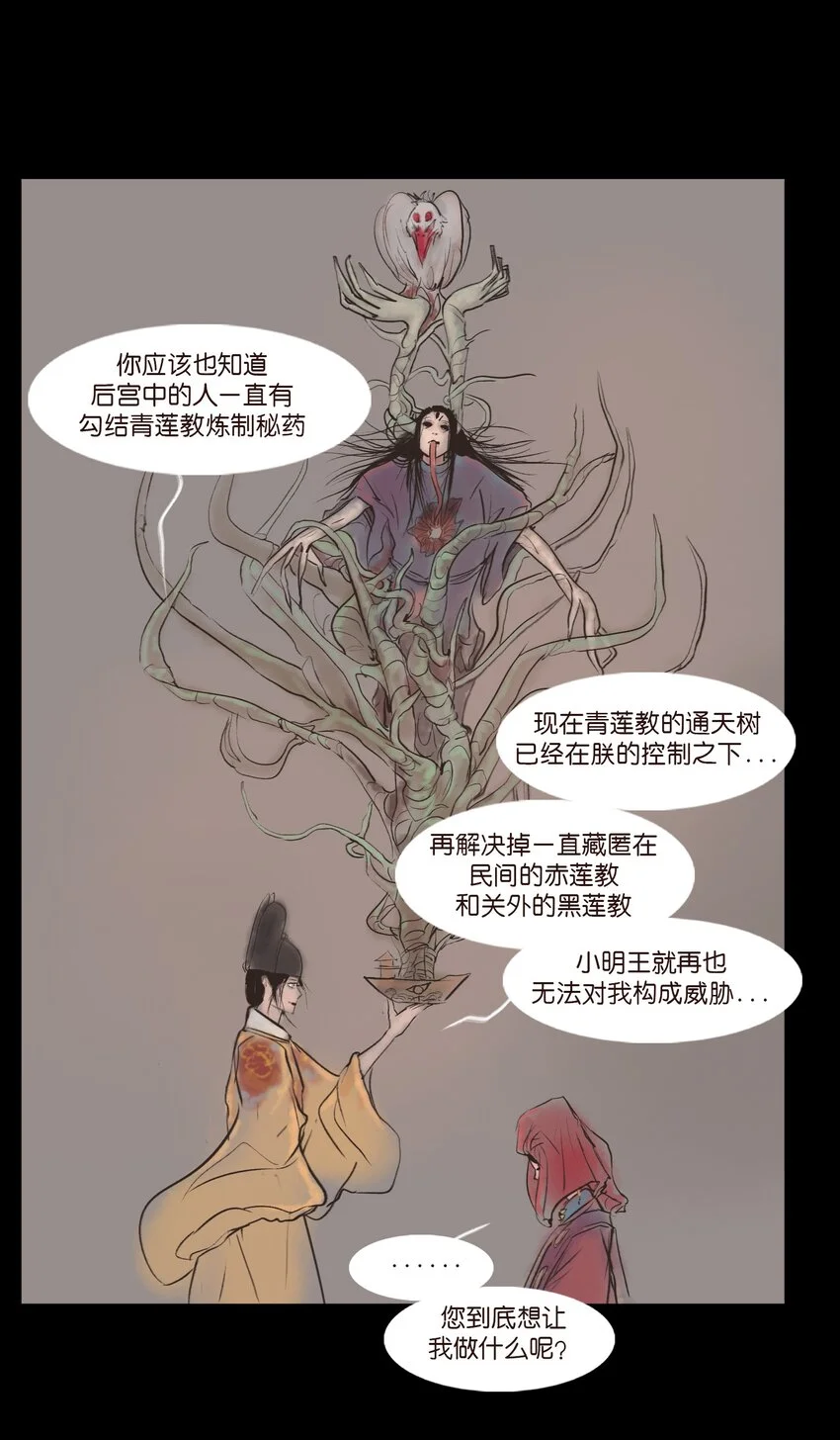 129 大赦 第18页
