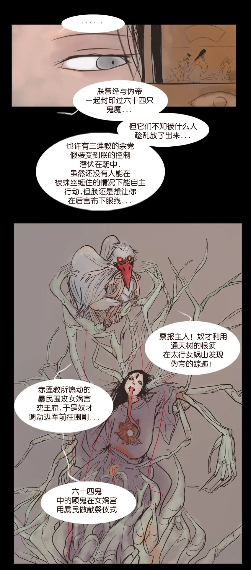 129 大赦 第19页