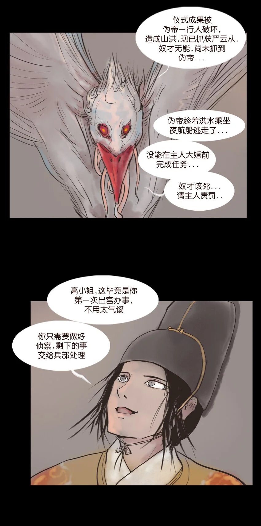 129 大赦 第20页