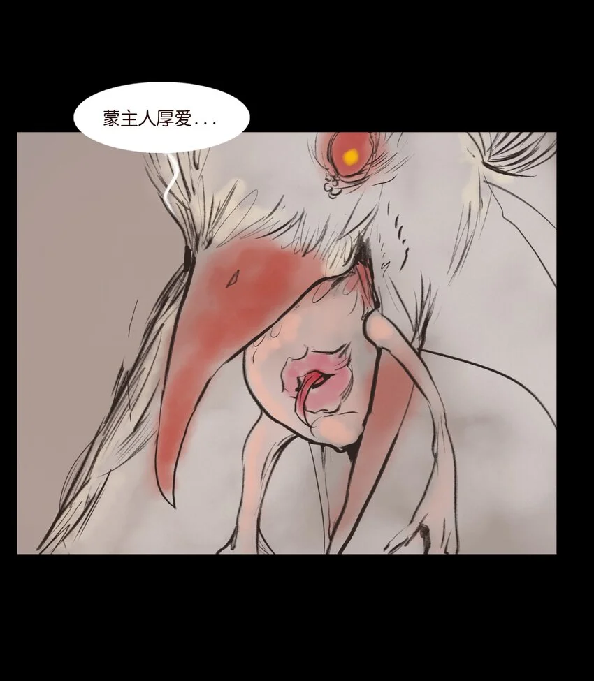 129 大赦 第23页