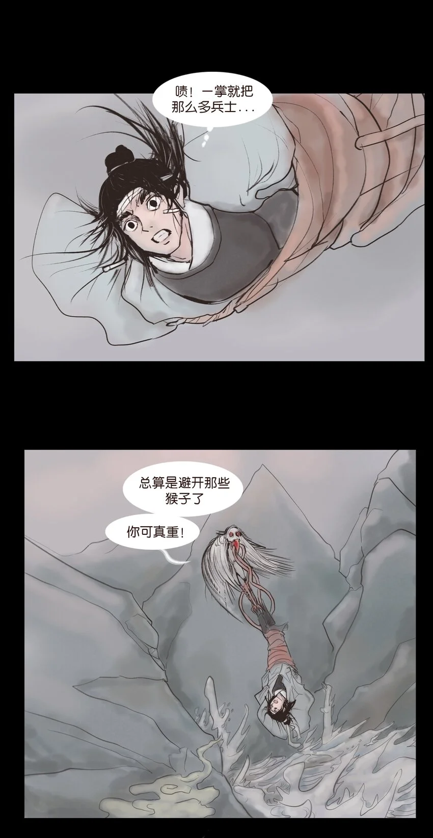 129 大赦 第28页