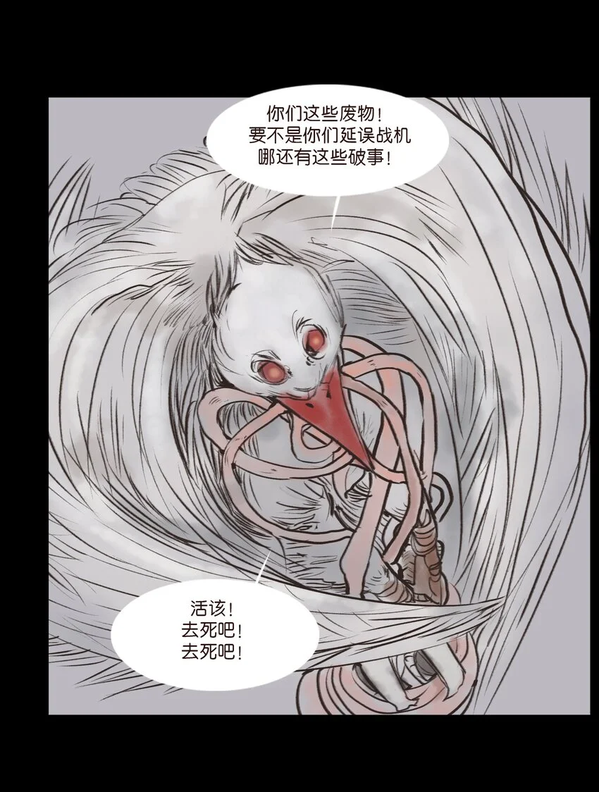 129 大赦 第30页