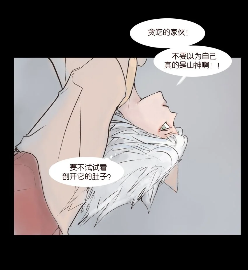 129 大赦 第37页