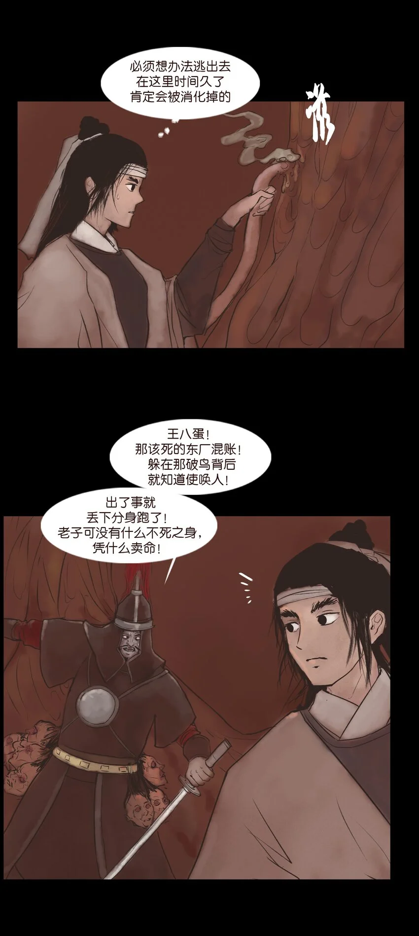 129 大赦 第43页