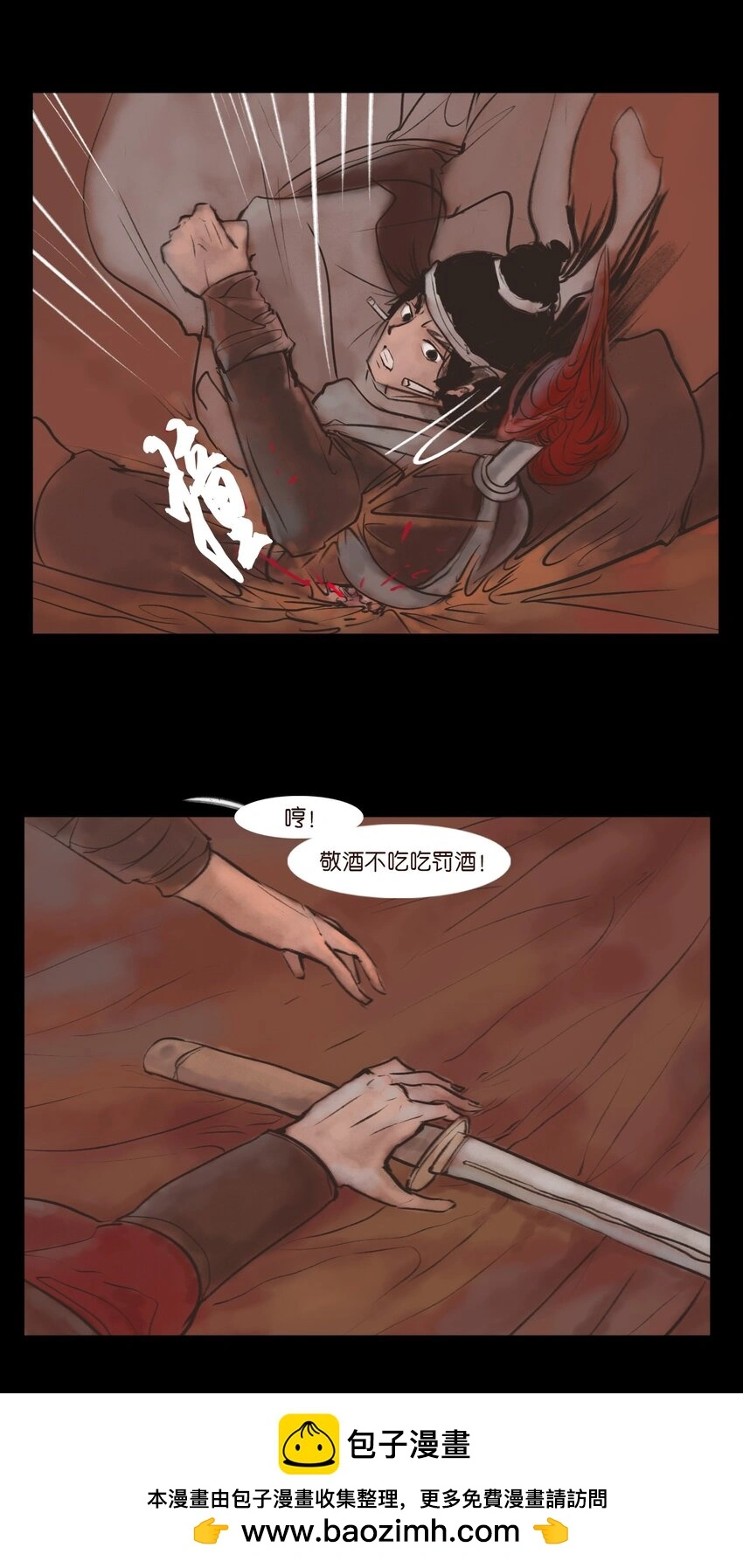 129 大赦 第50页