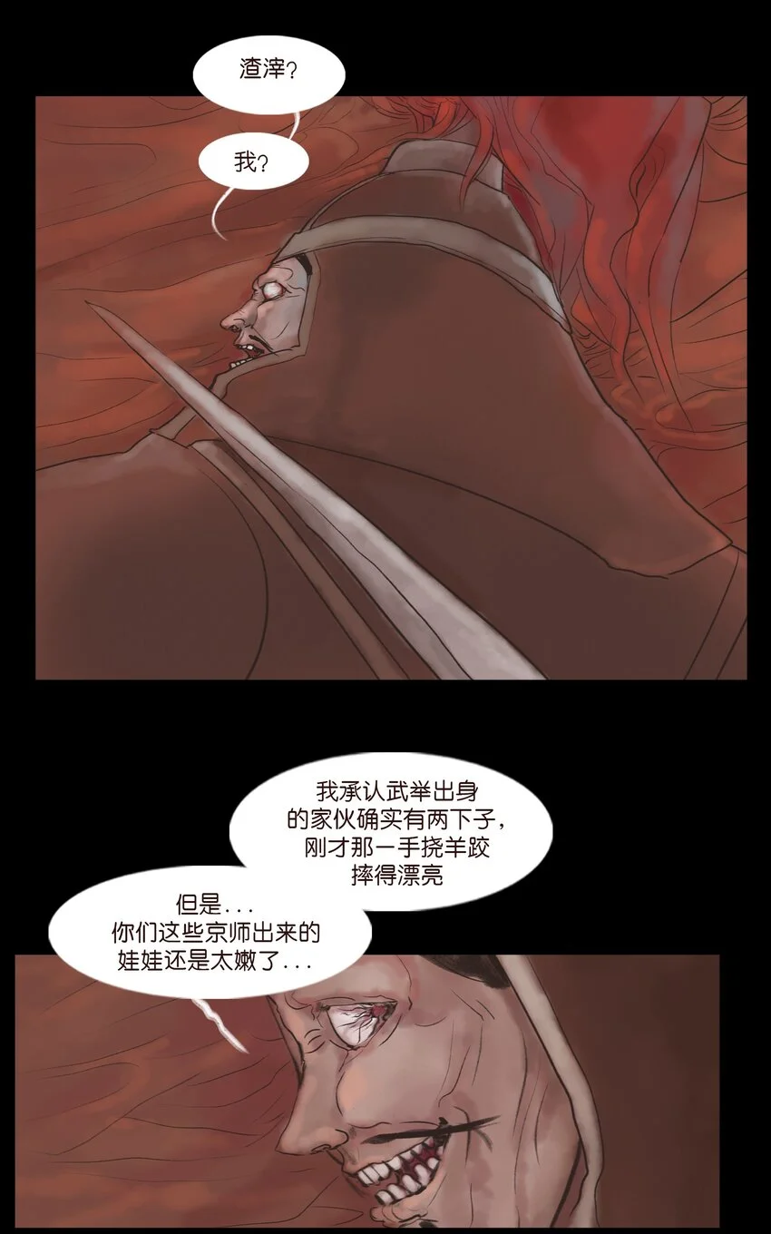 129 大赦 第52页