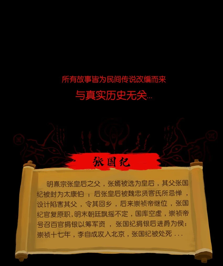 129 大赦 第59页