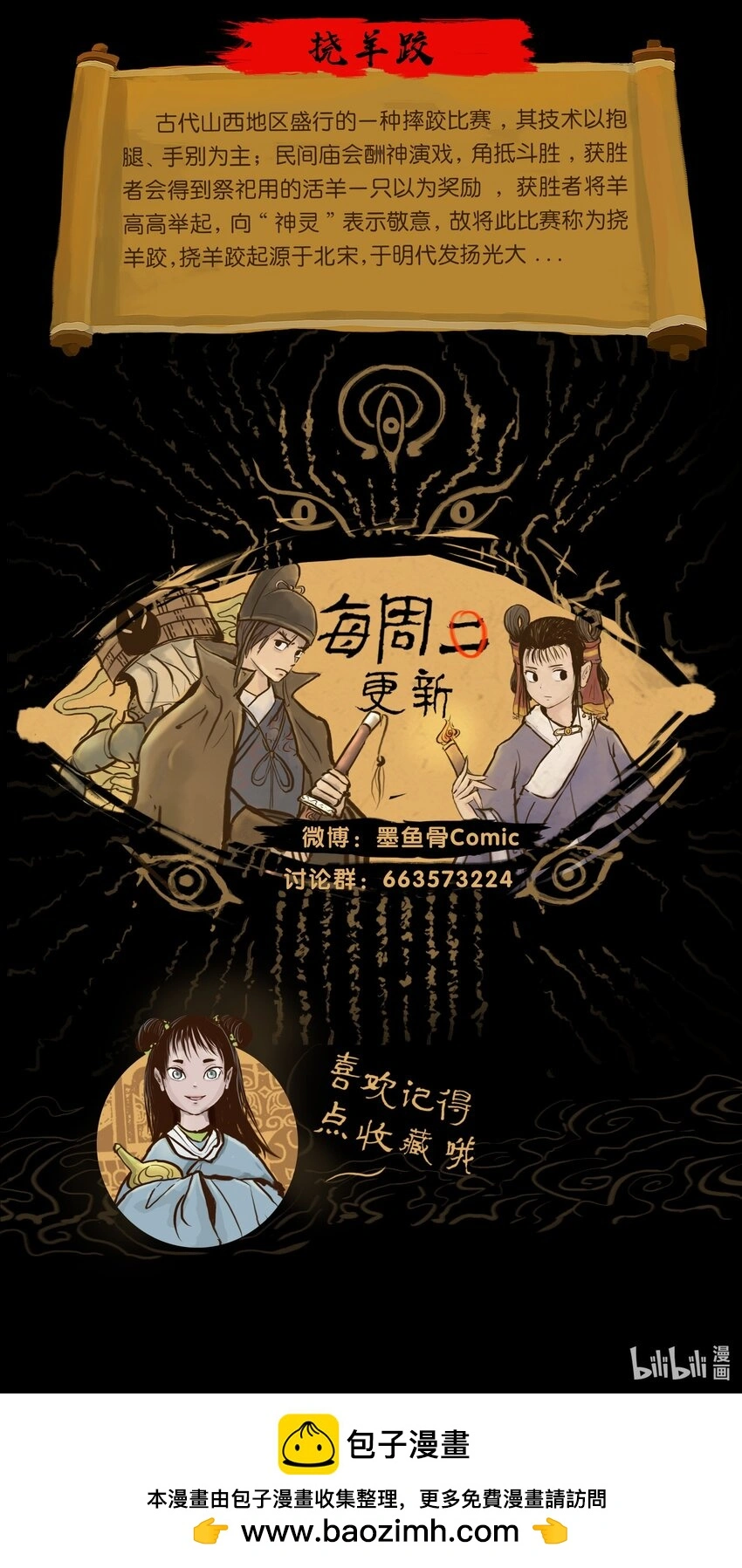 129 大赦 第60页