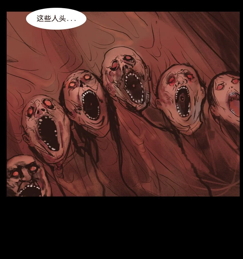 130 伥鬼 第4页