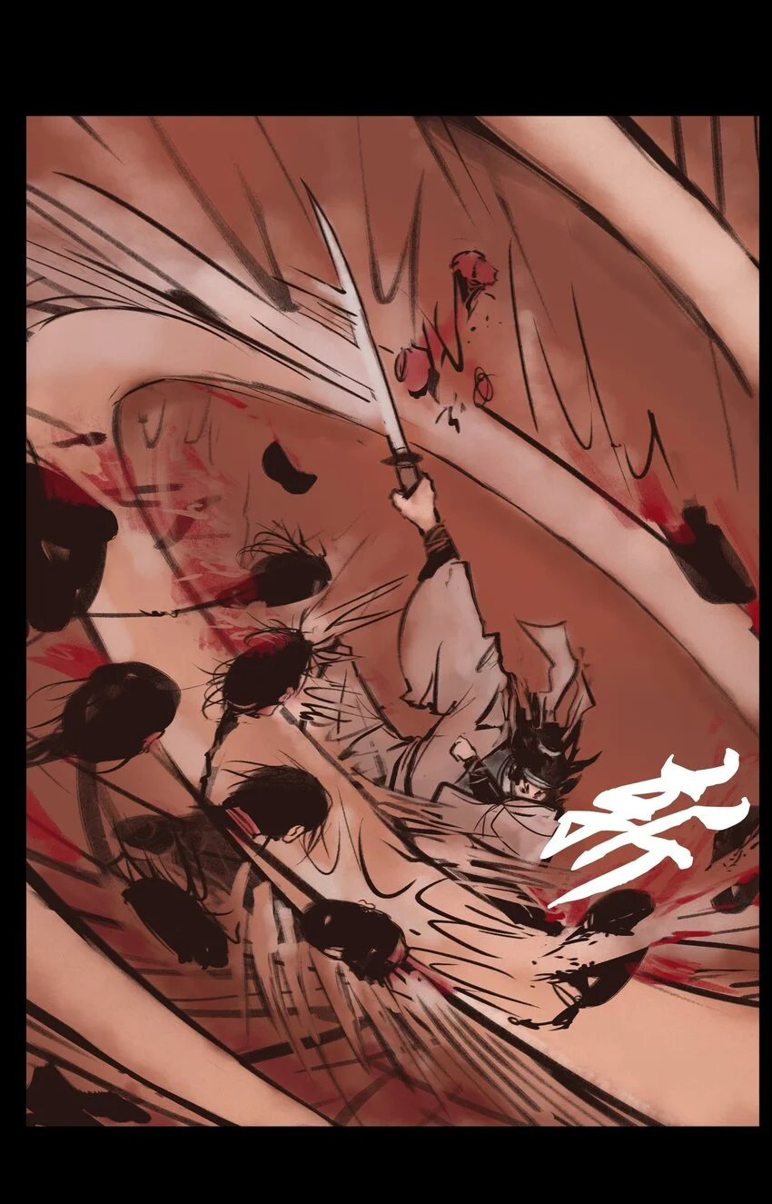 130 伥鬼 第7页