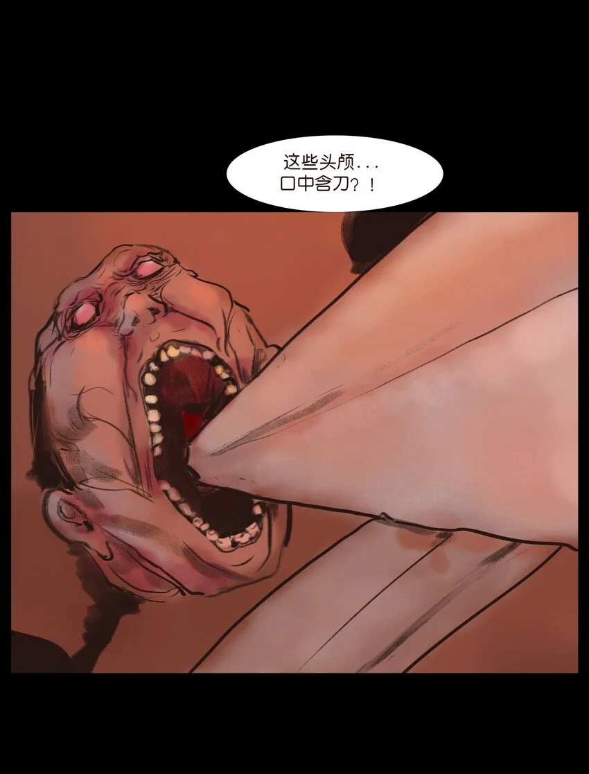 130 伥鬼 第9页