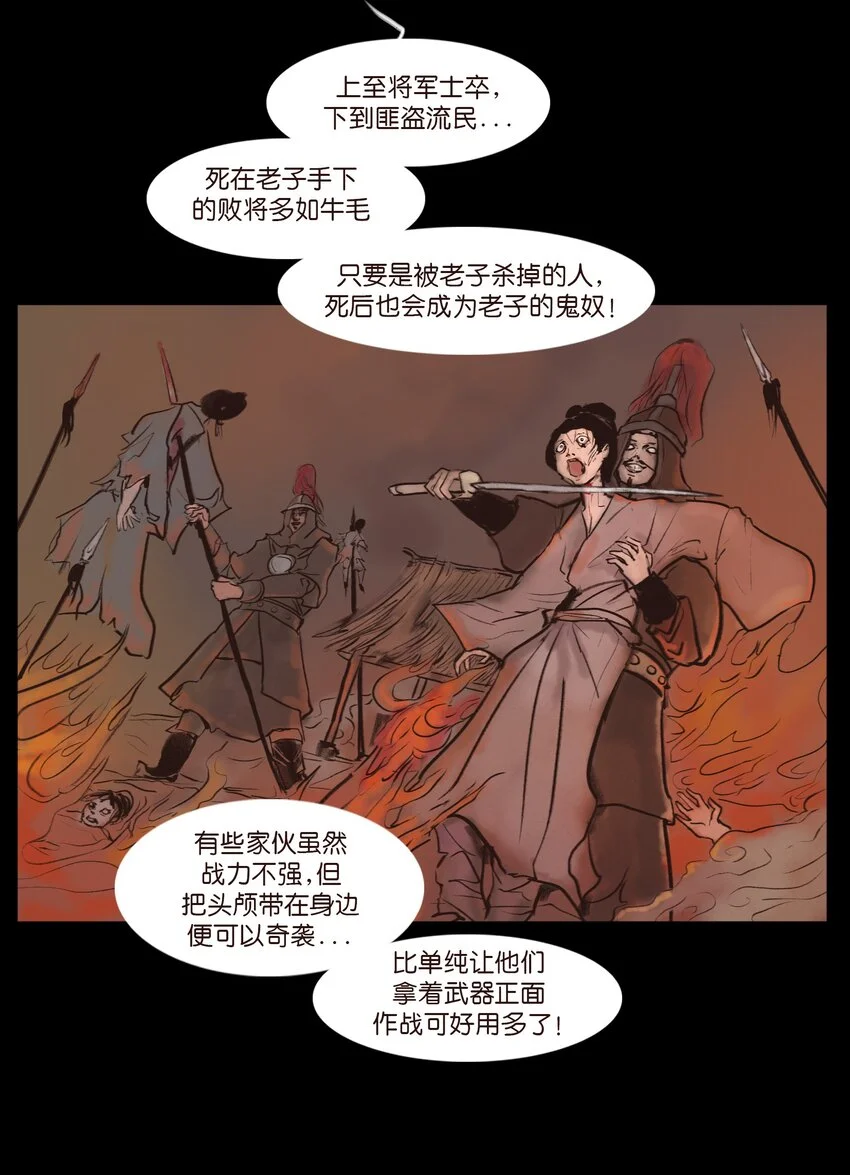 130 伥鬼 第14页
